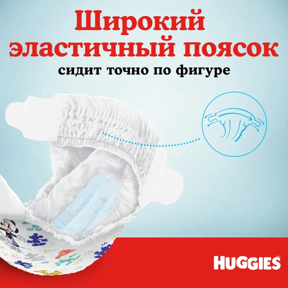 Подгузники «Huggies» Ultra Comfort, для девочек, размер 5, 12-22 кг, 64 шт