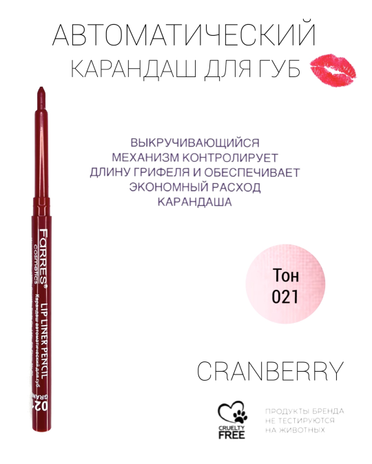 Карандаш-автомат MB001-021 GRANBERRY