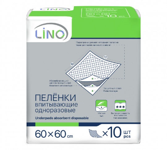 Пелёнки одноразовые LINO 60х60