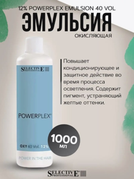 Эмульсия окисляющая 12% (40 vol.) Selective Professional - Powerplex Emulsion, 1000 мл.