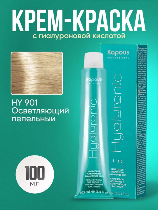 Крем-краска Hyaluronic стойкая для волос 901