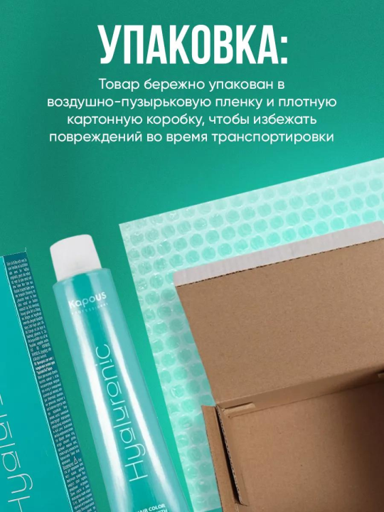 Крем-краска Hyaluronic стойкая для волос 901