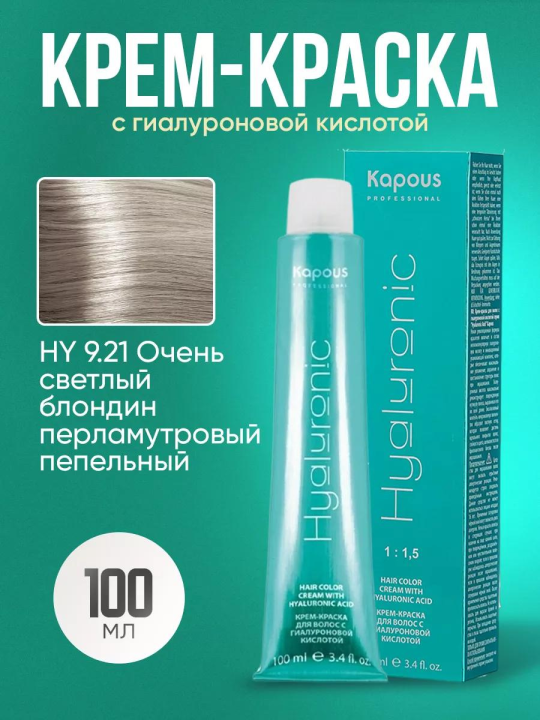 Крем-краска Hyaluronic стойкая для волос 9/21