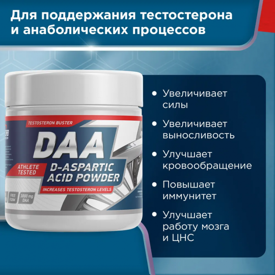 Тестостерон для мужчин Geneticlab Nutrition DAA Powder 100 грамм 40 порций