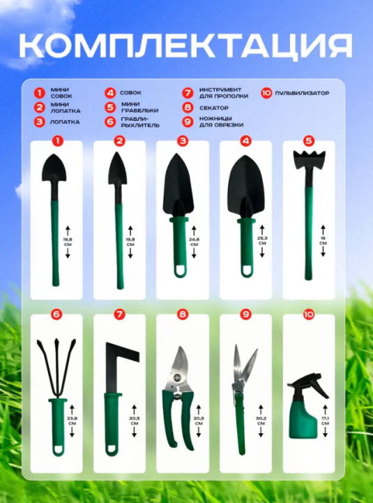 Набор садовых инструментов 10 в 1 в кейсе/инструменты для сада и огорода в чемодане (10 предметов)