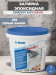 Затирка эпоксидная Mapei Kerapoxy Easy Design 125 Серый замок