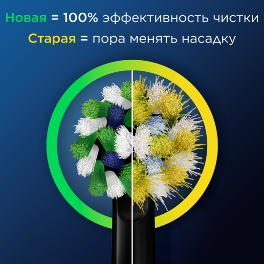 Насадка для зубной щетки «Oral-B» CrossAction, EB50BRB, 2 шт