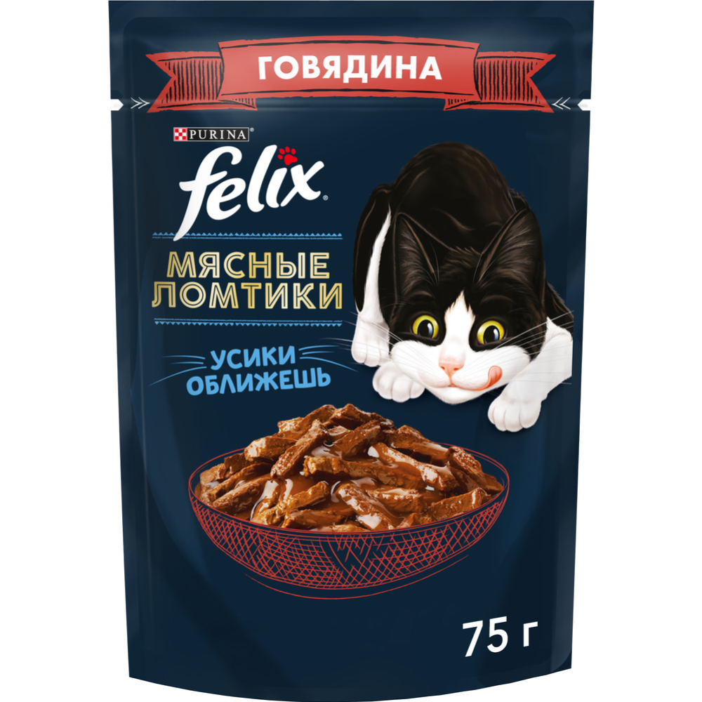 Корм для кошек «Felix» мясные лом­ти­ки, го­вя­ди­на, 75 г