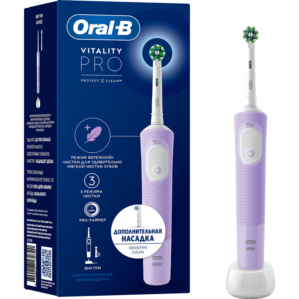Подарочный набор «Oral-B» Vitality Pro D103.413.3 лиловый + насадка для зубной щетки EB60SENSI Ultra Thin #0