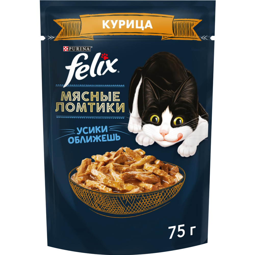 Корм для кошек «Felix» мясные ломтики, курица, 75 г #0