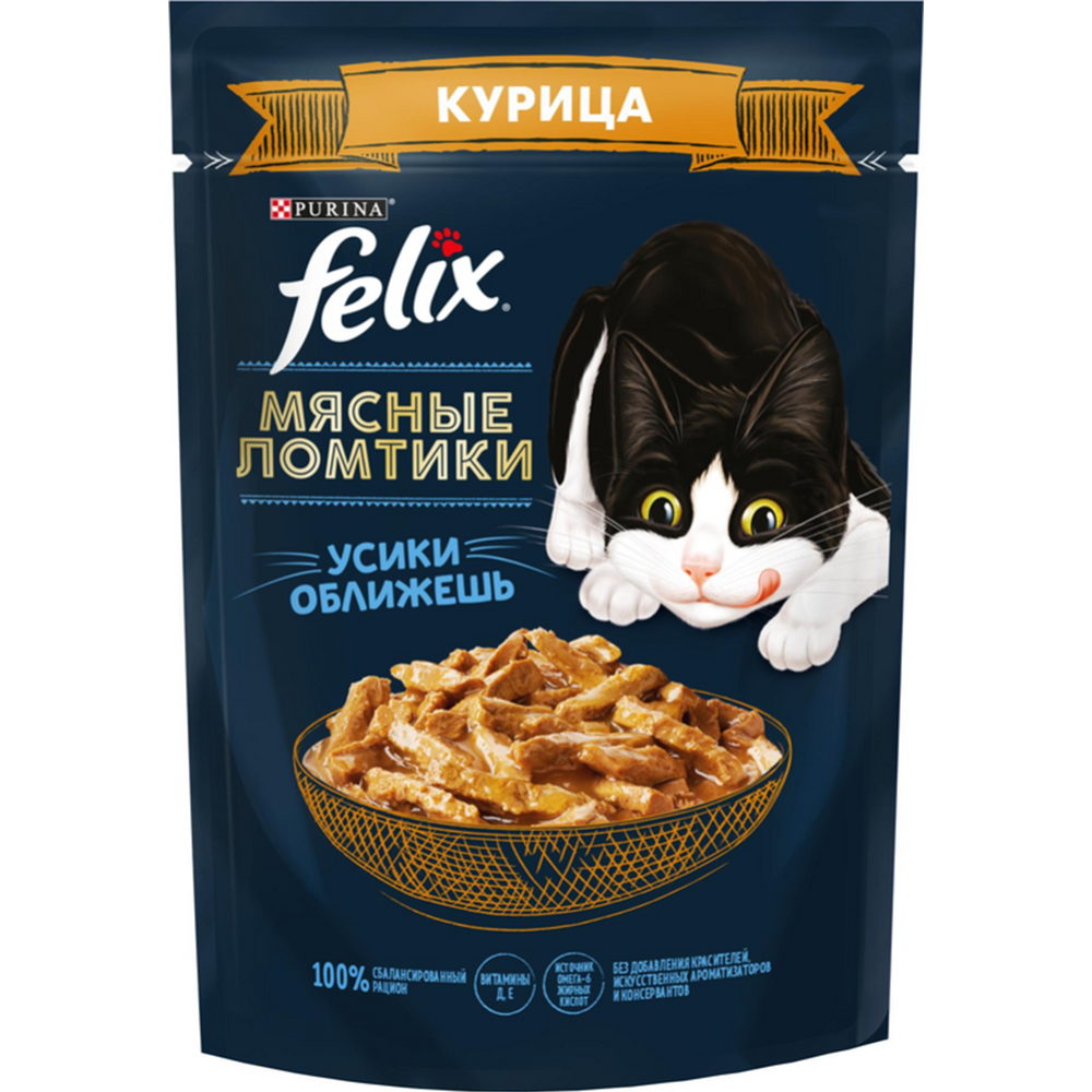Корм для кошек «Felix» мясные лом­ти­ки, курица, 75 г