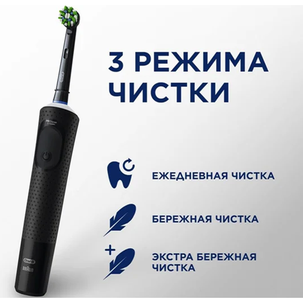 Подарочный набор «Oral-B» Vitality Pro D103.413.3 + зубная нить Essential Floss мятная 50 м #5