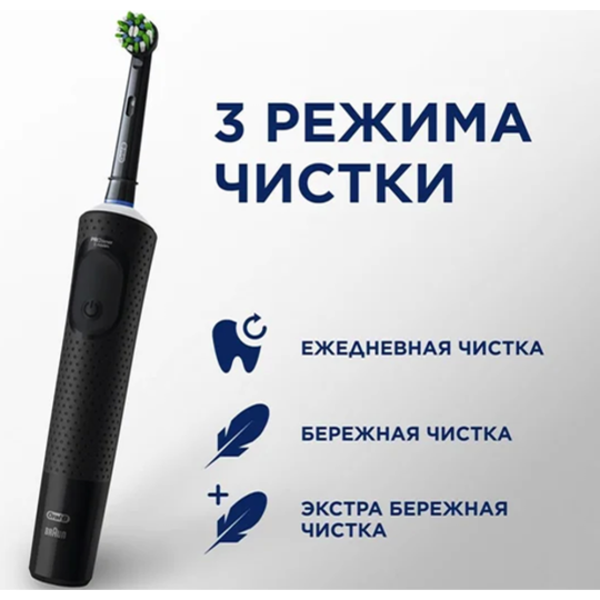 Подарочный набор «Oral-B» Vitality Pro D103.413.3 + зубная нить Essential Floss мятная 50 м