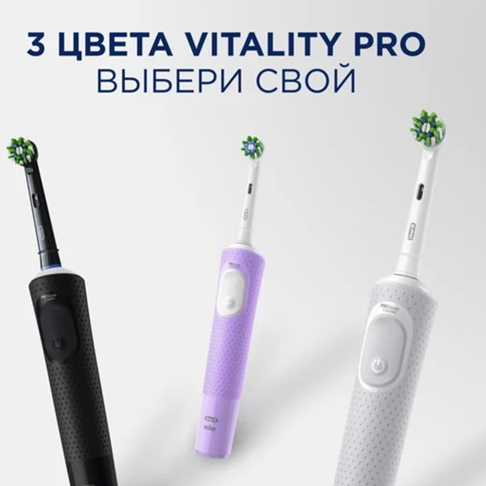 Подарочный набор «Oral-B» Vitality Pro D103.413.3 + зубная нить Essential Floss мятная 50 м #8