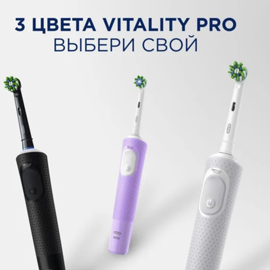 Подарочный набор «Oral-B» Vitality Pro D103.413.3 + зубная нить Essential Floss мятная 50 м