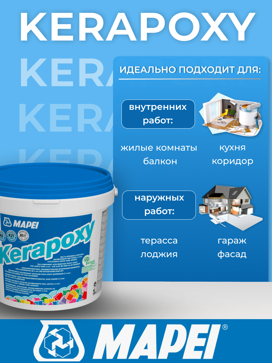 Эпоксидная затирка Mapei Kerapoxy 100 Белая 2кг