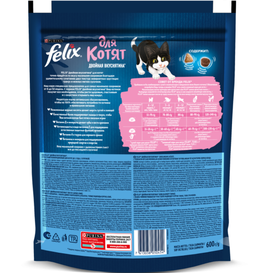 Корм для котят «Felix» курица, 600 г