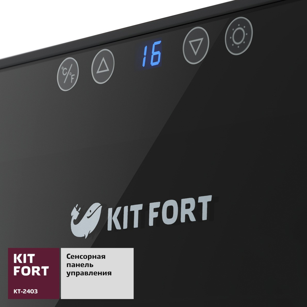 Винный шкаф «Kitfort» КТ-2403