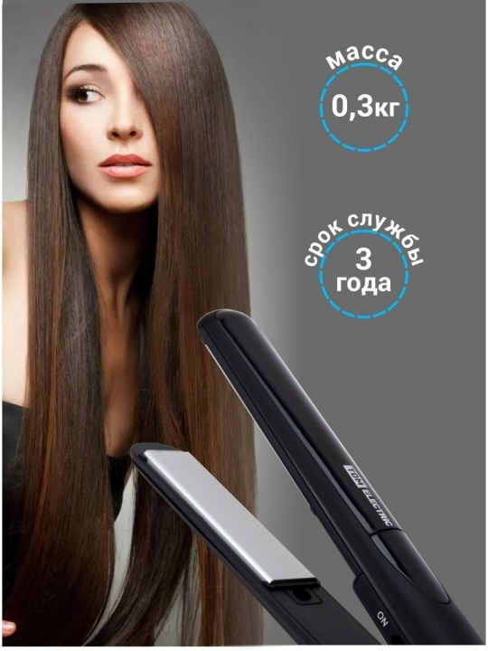 Утюжок для волос выпрямитель плойка щипцы для выпрямления SQ4009-0001