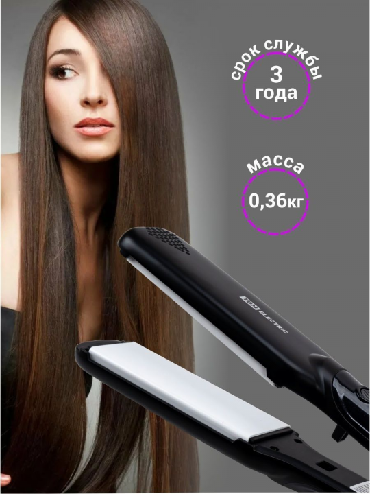 Утюжок для волос выпрямитель плойка щипцы для выпрямления SQ4009-0002