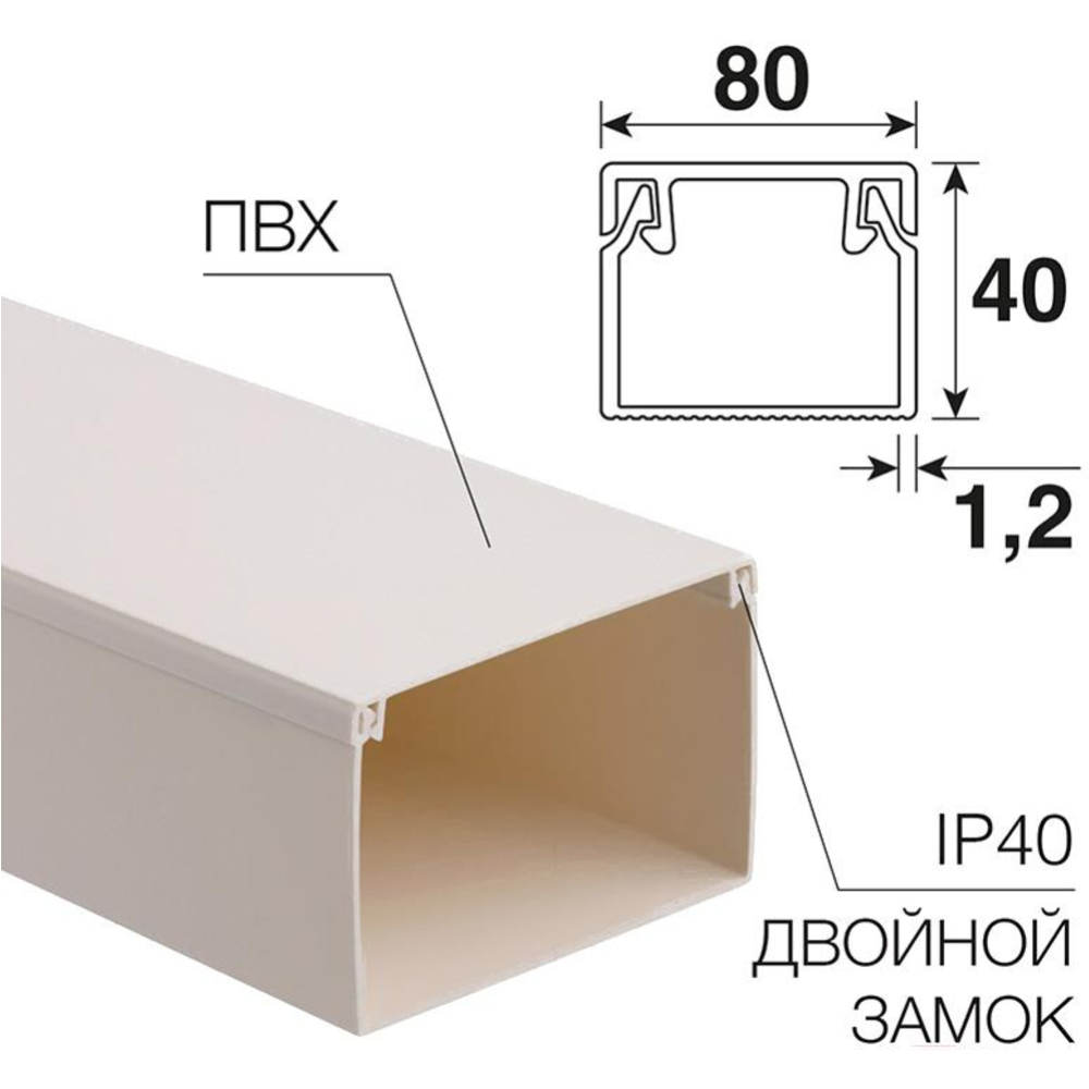 Кабель-канал «Rexant» 28-8040-2