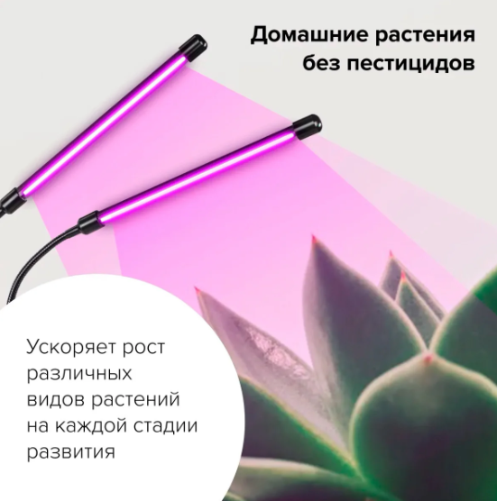 Светодиодная LED фитолампа для подсветки растений с тремя головками