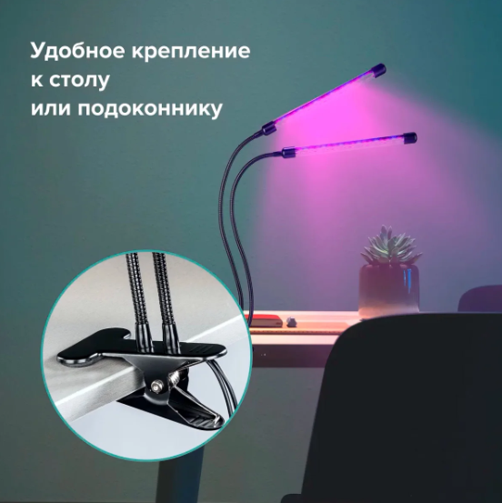 Светодиодная LED фитолампа для подсветки растений с тремя головками