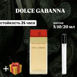 Туалетная вода Dolce&Gabanna распив отливант 10 мл