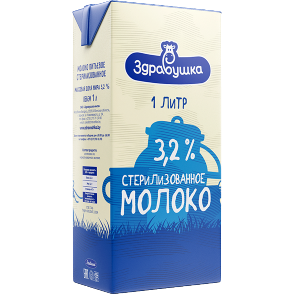 Молоко «Здравушка» стерилизованное, 3.2% #0
