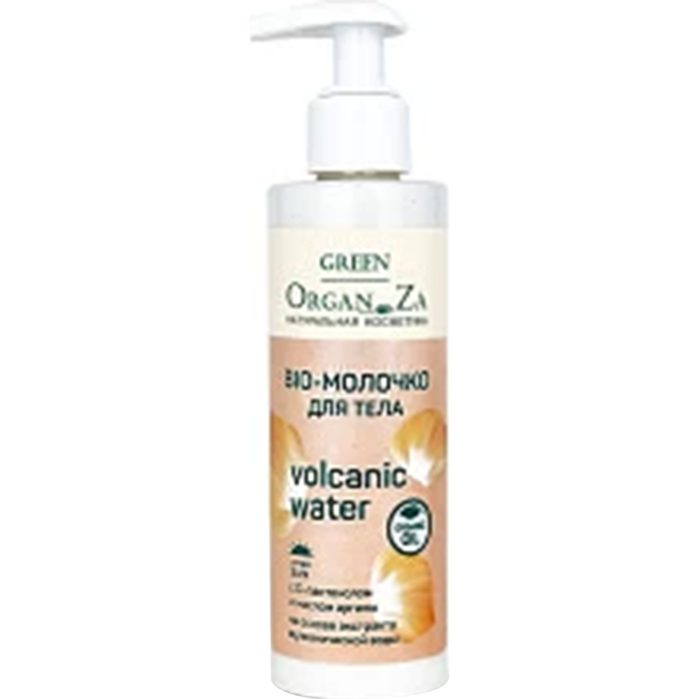 Молочко для тела «Green Organ Za» Volсanic Water, масло арганы, 200 мл
