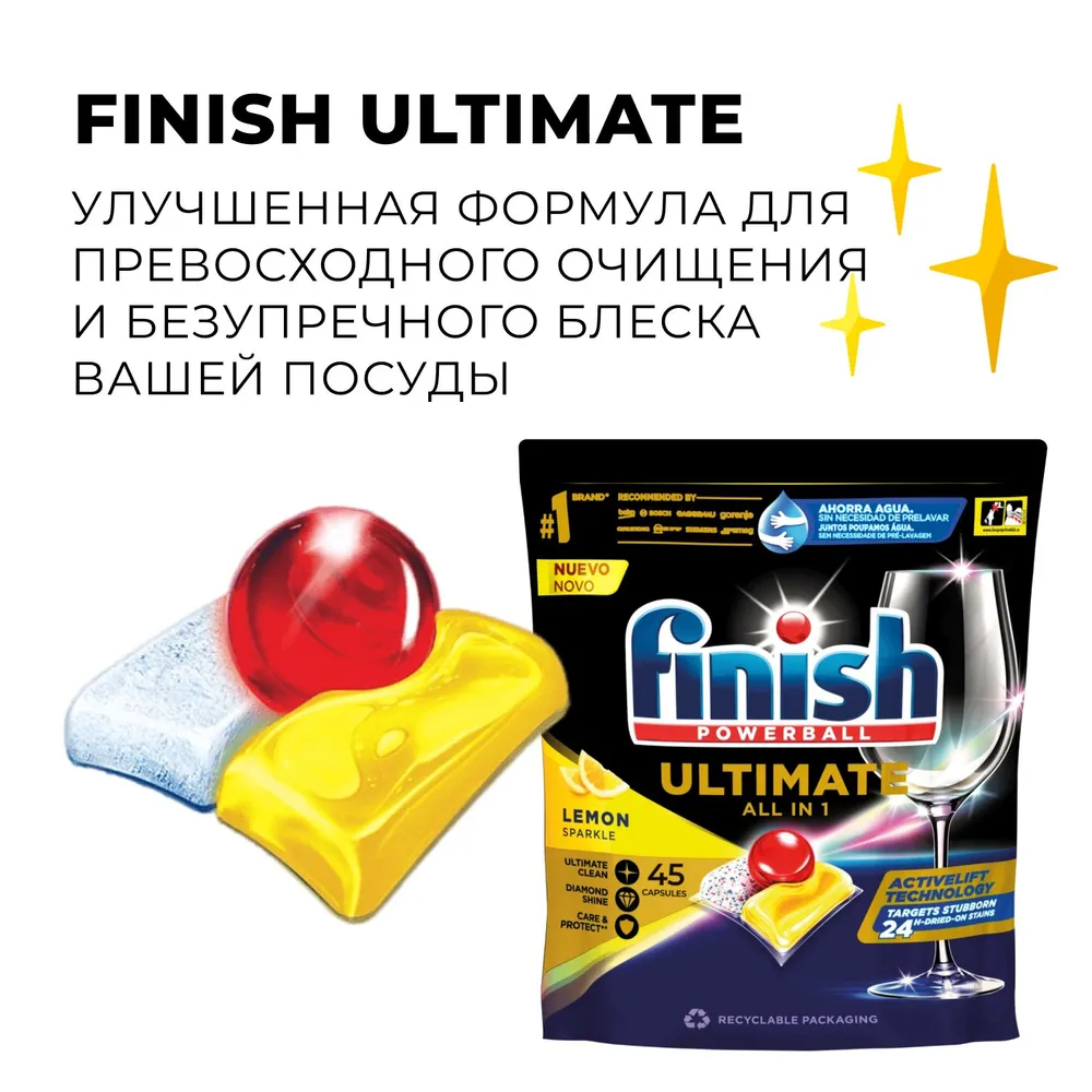 Капсулы / таблетки для посудомоечных машин Finish Powerball Ultimate Lemon All In 1 Лимон 85 шт.