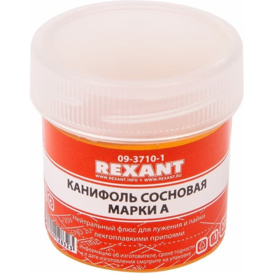 Канифоль «Rexant» 09-3710-1, 20 г