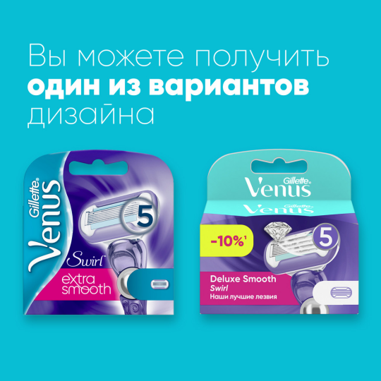 Сменные кассеты / лезвия для бритья женские Gillette Venus Swirl Deluxe Smooth 4 шт.