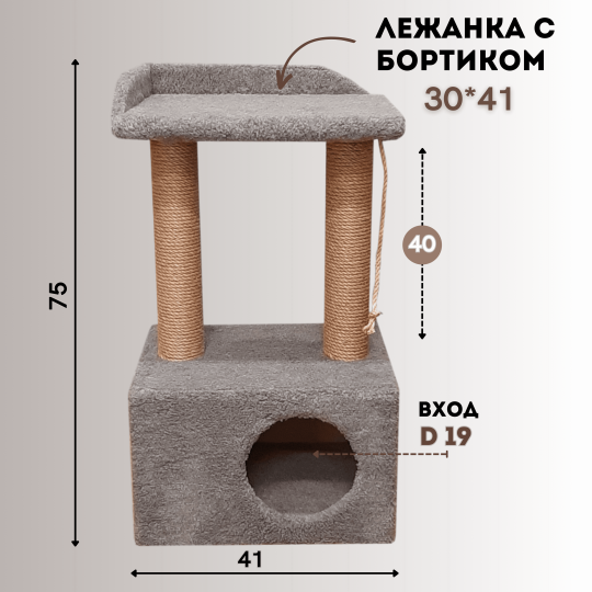 Домик для кошки с полкой и когтеточками, игровой комплекс для кошки с лежанкой