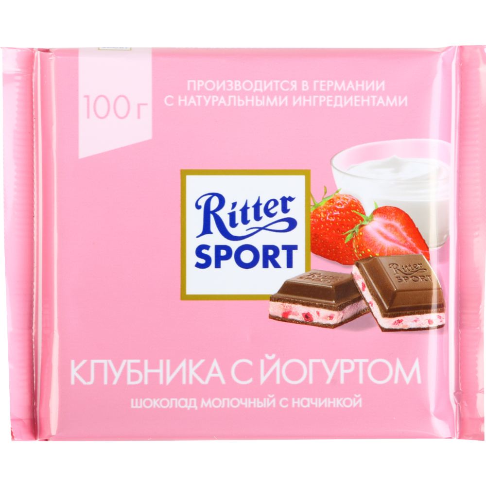 Шо­ко­лад мо­лоч­ный «Ritter Sport» с клуб­нич­но-йо­гур­то­вой на­чин­кой, 100г