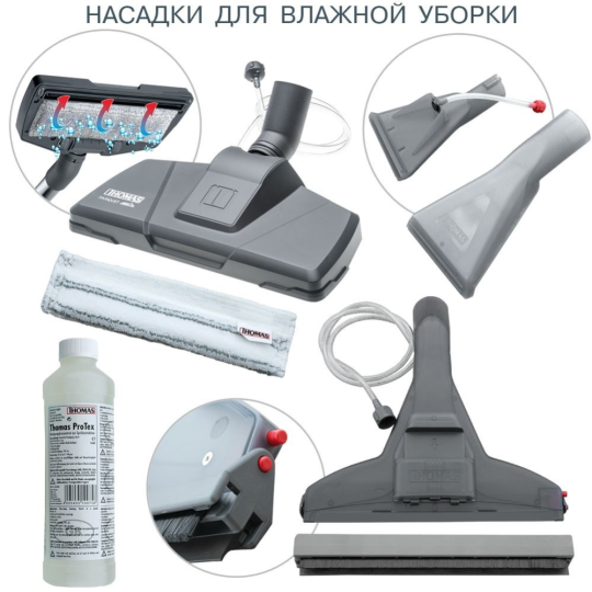 Пылесос «Thomas» Parkett Master XT 788570