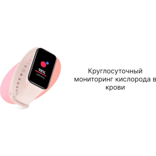 Фитнес-браслет «Xiaomi» Smart Band 8 Active, розовый