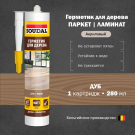 Герметик акриловый для дерева Soudal дуб 280 мл