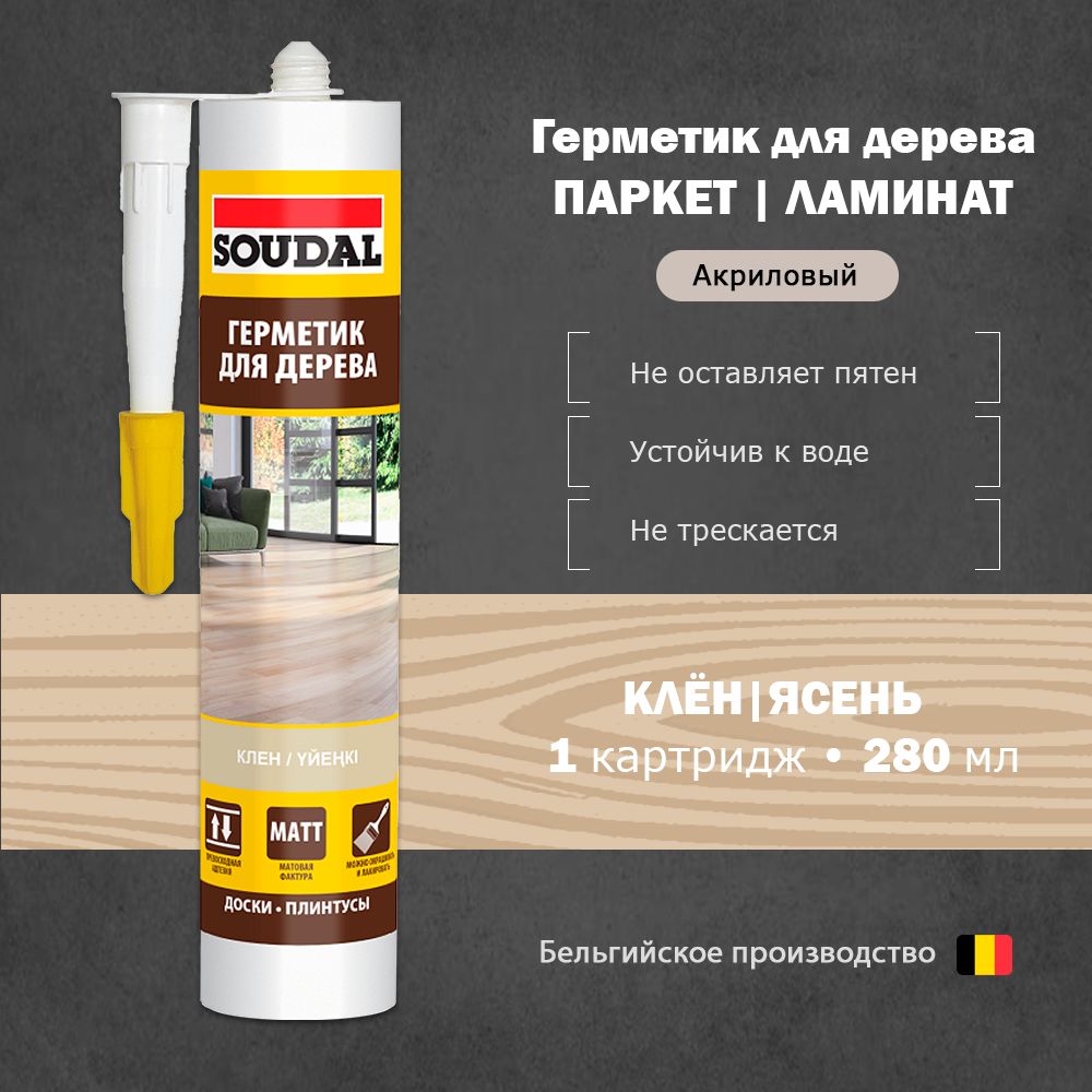 Герметик акриловый для дерева Soudal клен 280 мл