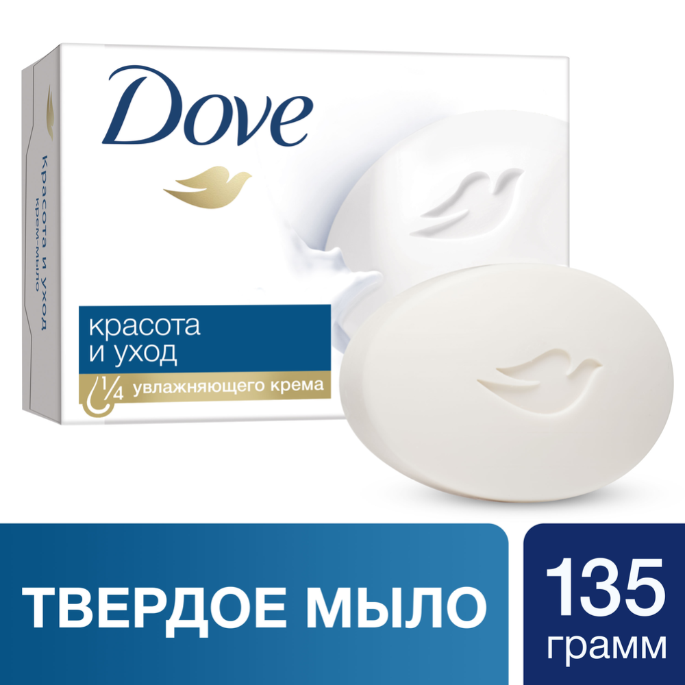 Крем-мыло «Dove» красота и уход, 135 г #7