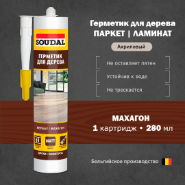 Герметик акриловый для дерева Soudal махагон 280 мл