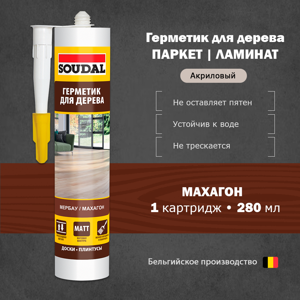 Герметик акриловый для дерева Soudal махагон 280 мл