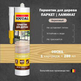 Герметик акриловый для дерева Soudal сосна 280 мл