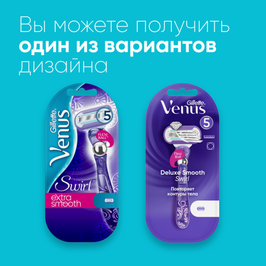 Бритва / станок для бритья жен­ский Gillette Venus Swirl Deluxe Smooth Flexball с 1 кас­се­той