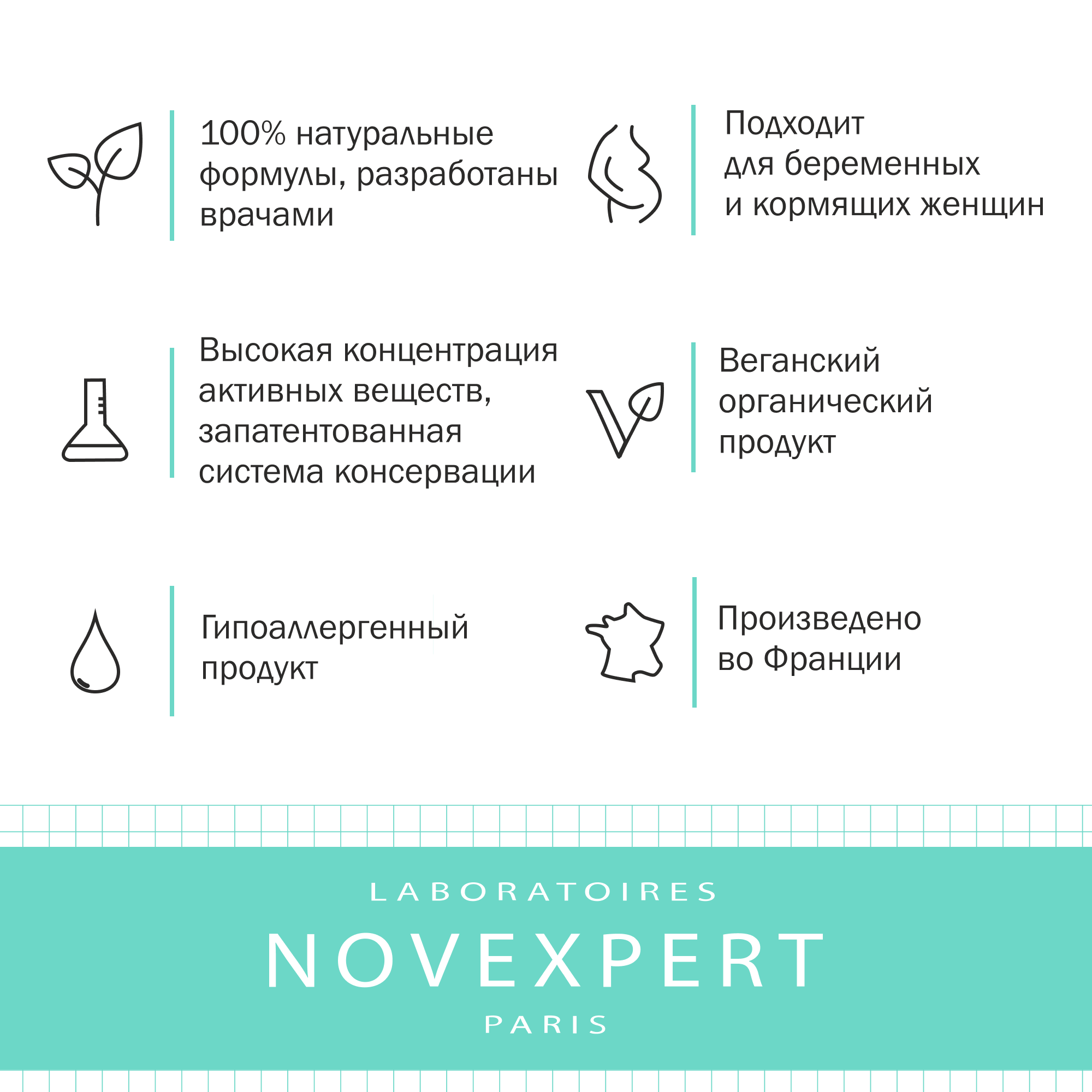 Novexpert Trio-zinc Мист для лица, 150 мл