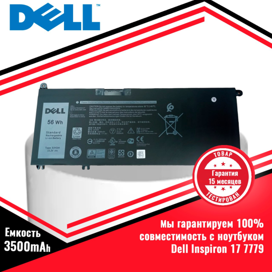 Оригинальный аккумулятор (батарея) для ноутбука Dell Inspiron 17 7779 (33YDH, PVHT1) 15.2V 3500MAH