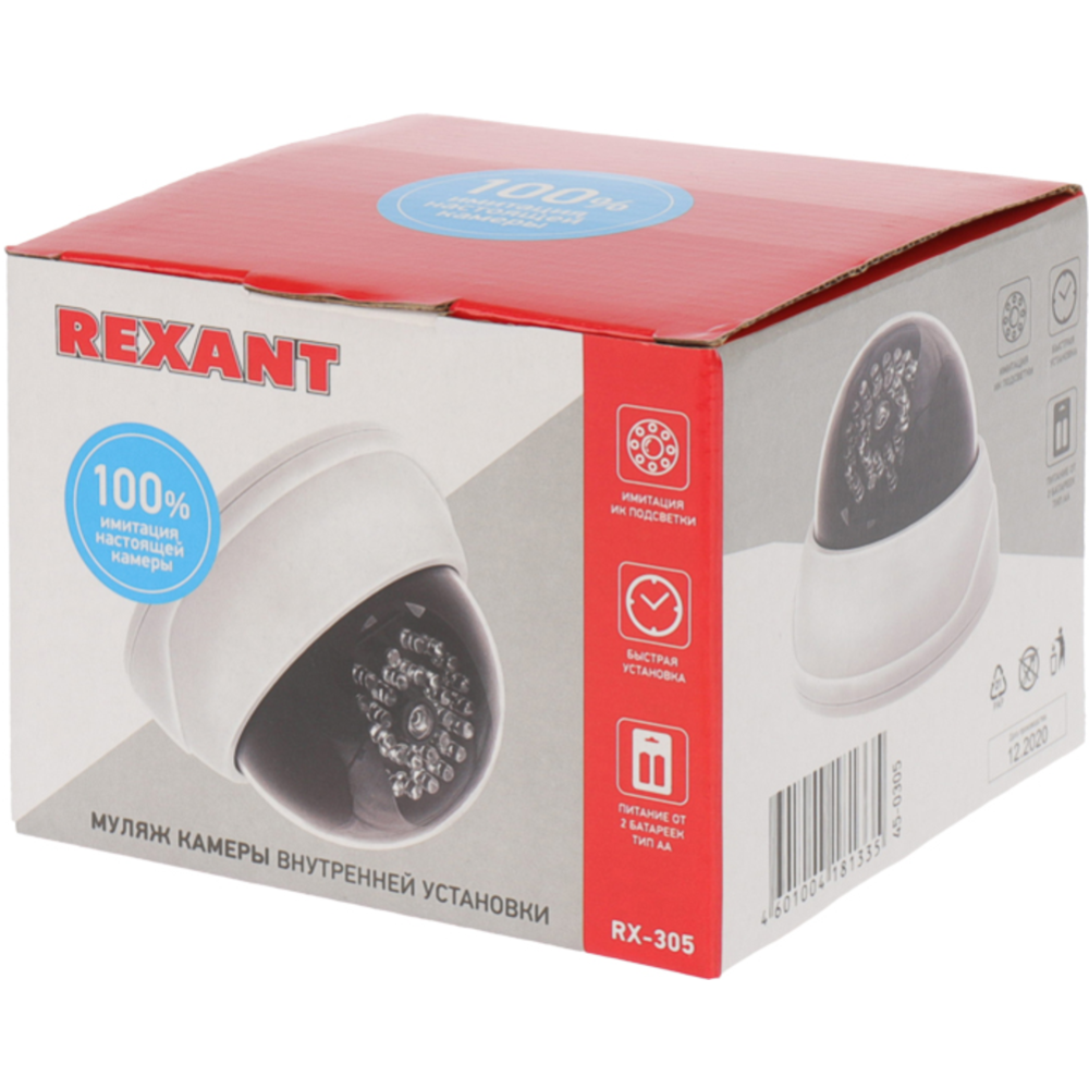 Муляж камеры «Rexant» RX-305, 45-0305
