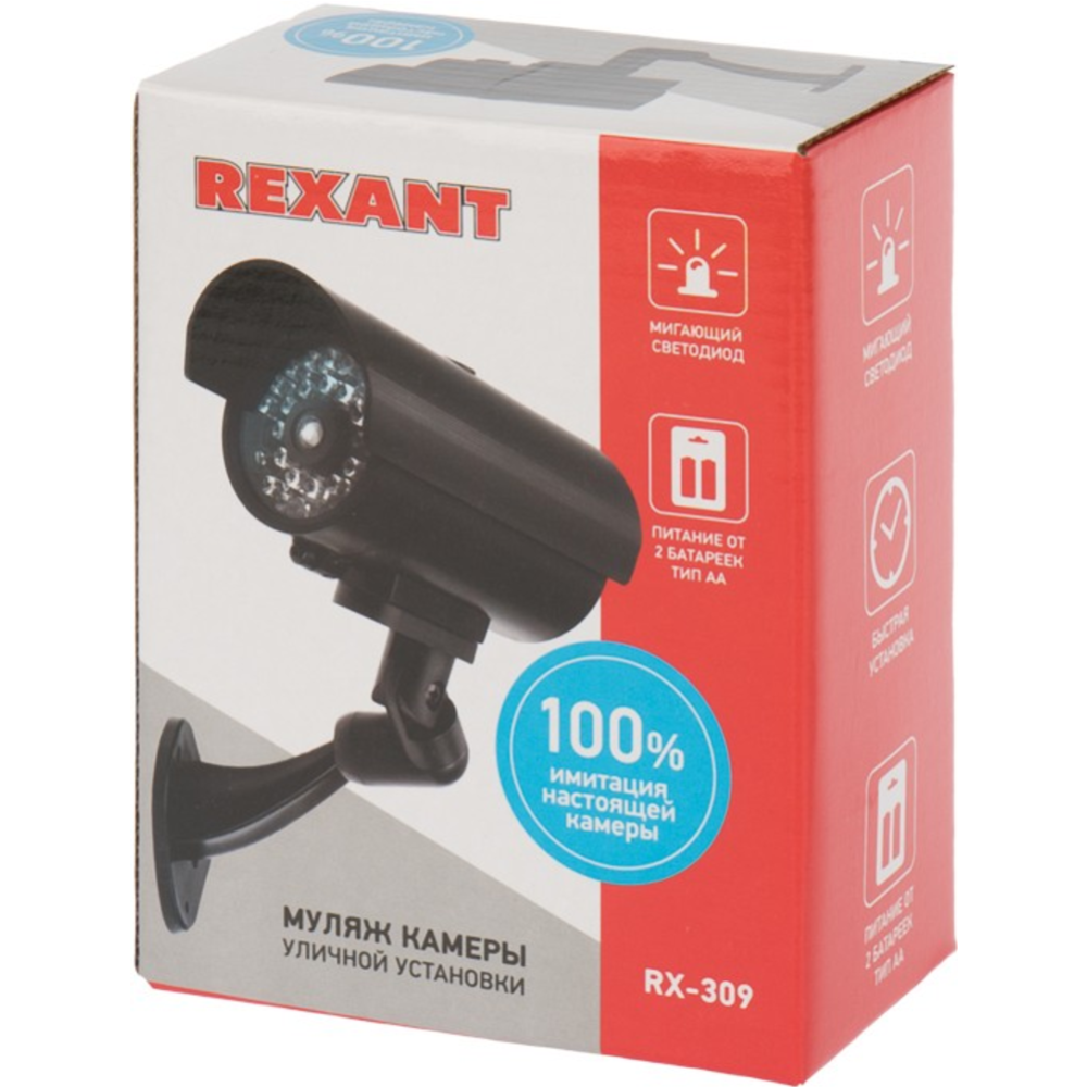 Муляж камеры «Rexant» RX-309, 45-0309