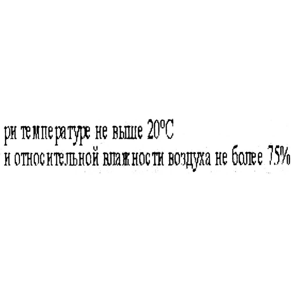 Подарочный набор «12 месяцев» 800 г #3