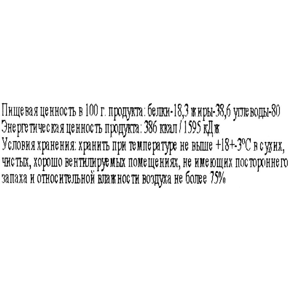 Подарочный набор «Волшебная ночь» 850 г #3